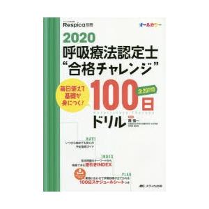 人工呼吸ケアはじめの一歩 オールカラー 坂木孝輔 編著 齋藤敬太 医学監修 N 本とゲームのドラマyahoo 店 通販 Yahoo ショッピング
