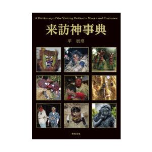 中世思想原典集成 第II期(5) ニコラウス・クザーヌス著作集 下
