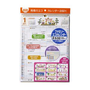 ファミリーエコカレンダー壁掛 B4サイズE532