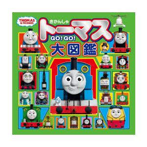 機関車トーマス キャラクター 図鑑の商品一覧 通販 Yahoo ショッピング