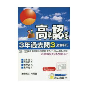 高卒認定試験 参考書 本 雑誌 コミック の商品一覧 通販 Yahoo ショッピング