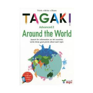 TAGAKI　Think→Write→Share　Advanced2　Around　the　Worl...
