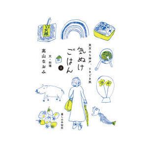 シャボン玉石けん 書籍・無添加を科学する : シャボン玉石けん通販