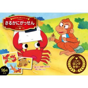 さるかに イラストの商品一覧 通販 Yahoo ショッピング