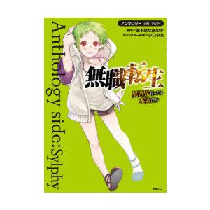 無職転生7の商品一覧 通販 Yahoo ショッピング