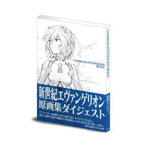 新品 / 士郎正宗の世界展 公式原画集 SHIROW MASAMUNE ARTWORKS IN THE