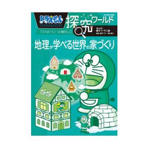 まんが 世界地理 本 雑誌 コミック の商品一覧 通販 Yahoo ショッピング