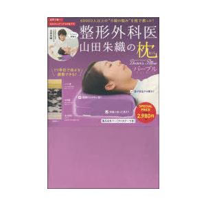 整形外科医山田朱織の枕Doctor’sP　山田　朱織