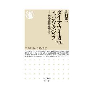 クジラvsダイオウイカの商品一覧 通販 Yahoo ショッピング