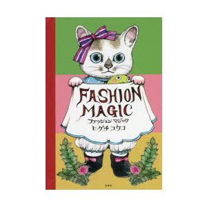 ヒグチユウコ ふたりのねこ Book : タワーレコード Yahoo!店 - 通販