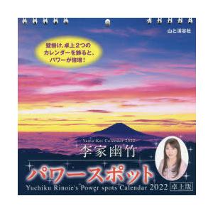 李家幽竹 本 書籍関連グッズその他趣味 の商品一覧 関連グッズ 本 雑誌 コミック 通販 Yahoo ショッピング