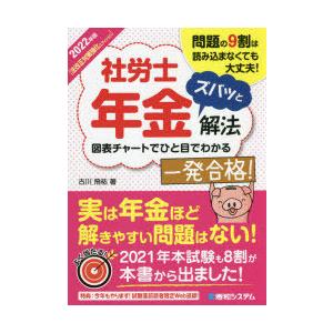 ユーキャン 社会保険労務士合格指導講座 テキスト1〜10/過去問攻略集