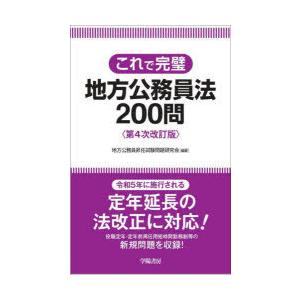 2026年版 司法試験&予備試験 完全整理択一六法 7冊 全巻セット 東京
