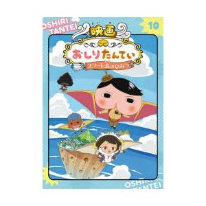 アニメコミックおしりたんてい 16 : bookfanプレミアム - 通販 - Yahoo