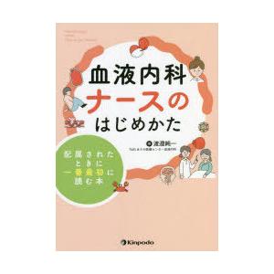 わかればできる!実践歯周外科 : 有隣堂ヤフーショッピング店 - 通販