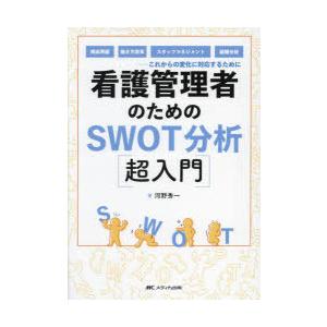 診療放射線技師国家試験合格!Myテキスト : 過去問データベース+模擬問題付.… 診療放射線技師国家試験合格！Myテキスト〈2027年版〉―過去問