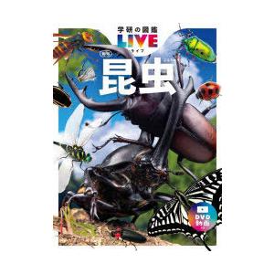 小学館の図鑑NEO［新版］カブトムシ・クワガタムシ DVDつき