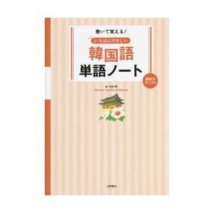 ☆PS攻略本 ティアリングサーガ ユトナ英雄戦記 オフィシャル