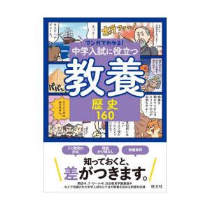 旺文社 中学 総合的研究 社会 五訂版 : 学参ドットコム - 通販 - Yahoo