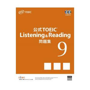 公式TOEIC　Listening　＆　Reading問題集　9　ETS/著｜本とゲームのドラマYahoo!店