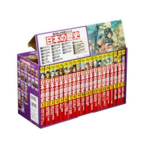 日本の歴史　角川まんが学習シリーズ　16巻+別巻4冊定番セット　20巻セット　山本博文/ほか監修