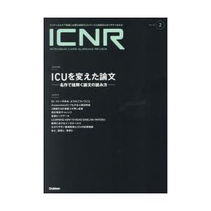 ICNR　INTENSIVE　CARE　NURSING　REVIEW　Vol．10No．2