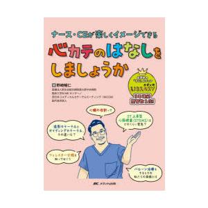臨床に役立つPNF-全セラピストの新たな解決策-松田現 臨床に役立つPNF 全セラピストの新たな解決策 / 松田現 : 京都 大垣