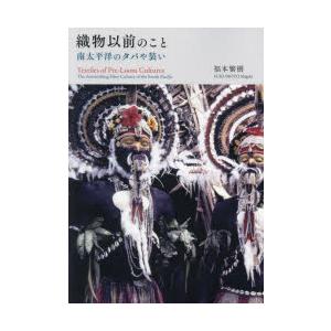 プロが教えるクラゲ飼育図鑑 : 紀伊國屋書店Yahoo!店 - 通販 - Yahoo