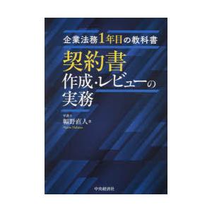抵当権実務必携Q＆A : かんぽうbookstore - 通販 - Yahoo!ショッピング