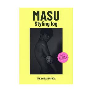 MASU Styling log 増田貴久/著の商品画像