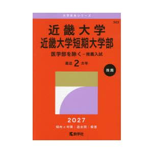 東京科学大学 理工学系 理、工、物質理工、情報理工、生命理工、環境