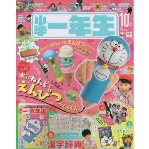 小学一年生
