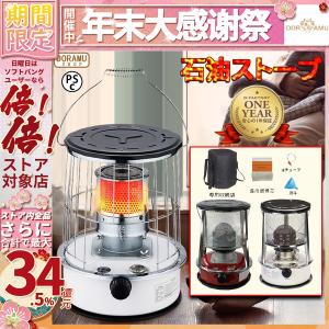 石油ストーブ 灯油ストーブ キャンプ 小型 1台2役
