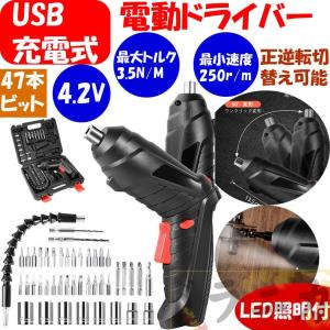 電動ドライバー充電式ドリルドライバ セット電動ドリル