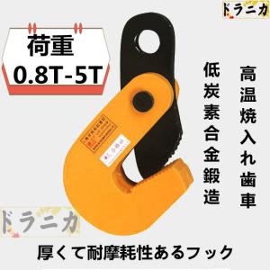 横吊りクランプ L吊りクランプ スリング 吊具 CDH