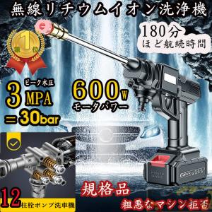 高圧洗浄機 充電式 コードレス 家庭用 業務用 3.0MPA