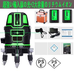 5ライン グリーンレーザー 墨出し器  6点 フルライン