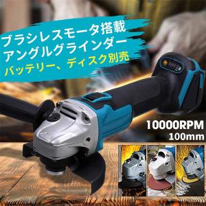 充電式グラインダー ディスクグラインダー マキタバッテリー併用