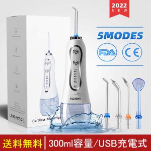 口腔洗浄器 口腔洗浄機 ジェットウォッシャー 強弱切り替え