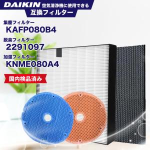 ダイキン 99A0581 KAD109A4 空気清浄機 用の 脱臭フィルター ☆ DAIKIN