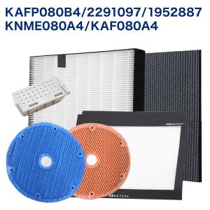 ダイキン(DAIKIN)互換 KAFP080B4 集じん 2291097 脱臭  KNME080A4  交換フィルター 1952887 イオンカートリッジ バイオ抗体互換フィルター KAF080A4 5点セット｜YUKI TRADING おしゃれ&インテリア