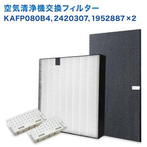 ダイキン DAIKIN 空気清浄機交換用 KAFP080B4 集じんフィルター