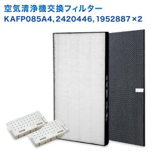 ダイキン（DAIKIN） 99A0536 KAFP085A4 加湿空気清浄機 用の 集塵