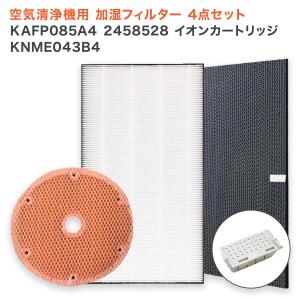 DAIKIN ダイキン　フィルター　4点セット ダイキン 99A0444 KAF011A41S エアコン 用の 光触媒 集塵