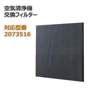 ダイキン 空気清浄機用 脱臭フィルター 2291097 交換用 非純正
