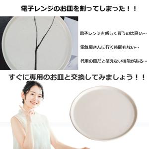 A0601-1E60S パナソニック用 電子レ...の詳細画像2