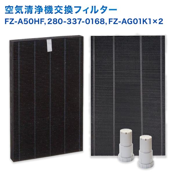 SHARP(シャープ)互換品  FZ-A50HF 集じんフィルター / 280-337-0168  ...