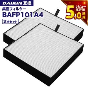 ダイキンに使える 空気清浄機用 バイオ抗体互換フィルター