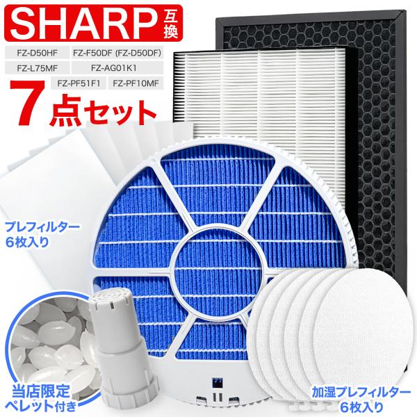 【レビュー特典あり】加湿フィルター枠あり FZ-L75MF FZ-D50HF FZ-F50DF FZ...