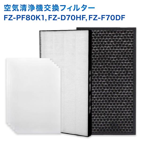 SHARP(シャープ)互換品  FZ-D70HF 集じんフィルター / FZ-F70DF 脱臭フィル...